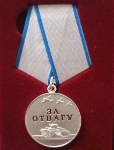 медаль Гордеева